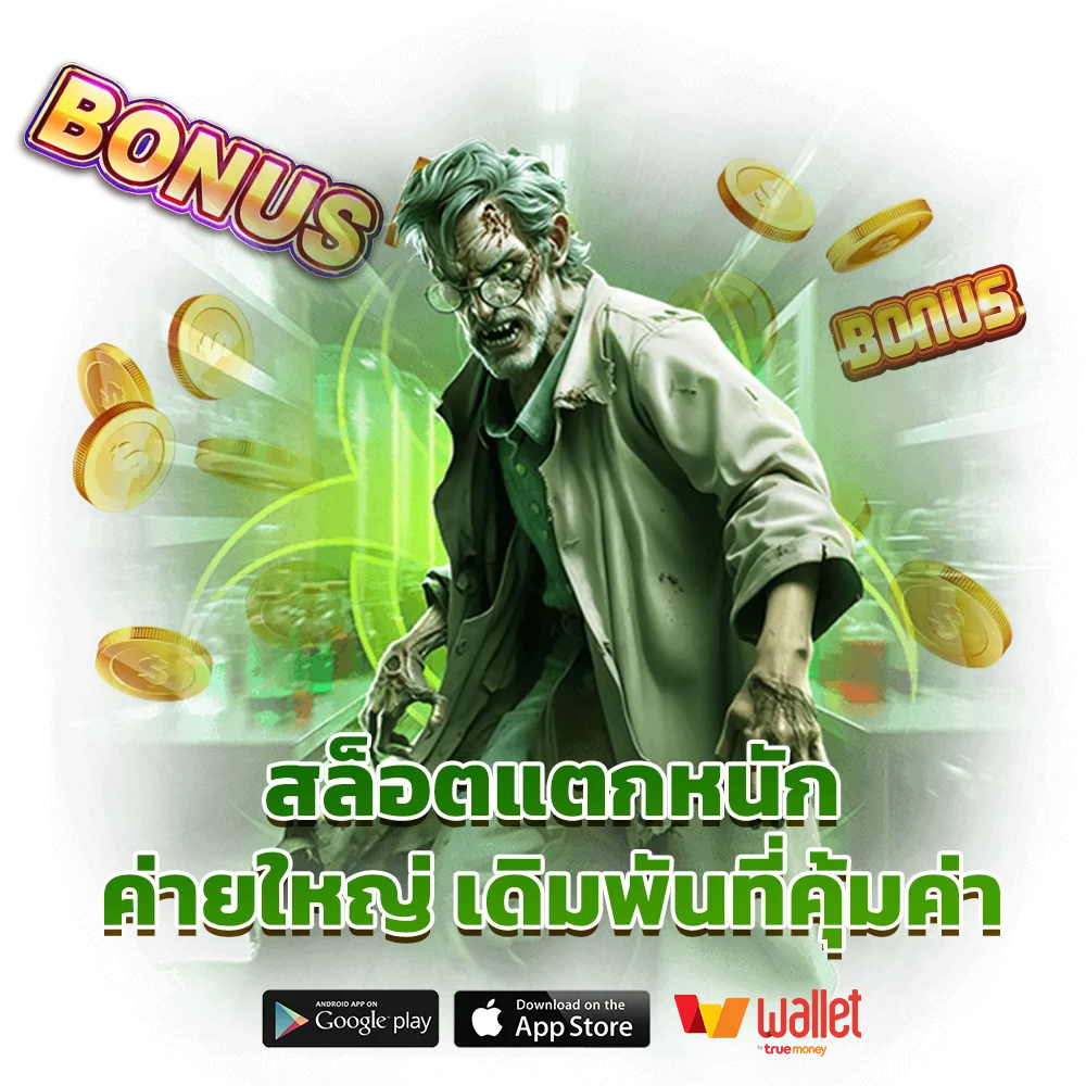 325-lott ฝากถอน 24